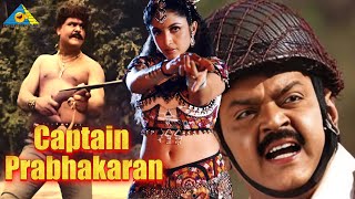 Captain Prabhakaran  Tamil Full Movie  Vijayakanth  Sarath Kumar  Selvamani  Pyramid [upl. by Legnalos218]