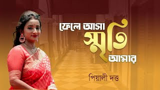 Fele Asha Smriti Amar  ফেলে আসা স্মৃতি আমার  Lata Mangeshkar  Piyaali Datta [upl. by Asserak]