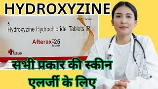 Hydroxyzine  Hydroxyzine hydrochloride  Atarax tablet  Atarax 25 mg  hicope 25 tablet [upl. by Darryl]