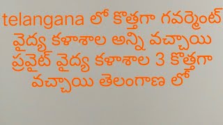 neet ug 2024 counseling Telangana New govet medical Colleges 8 add and 3 private colleges vachai [upl. by Ahsinom607]