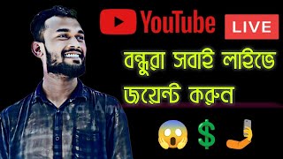 বাংলাদেশ ইসলামী আন্দোলন চাঁদপুর সদর চাঁদপুর [upl. by Aldridge]