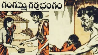 Chandamama kathalu audiobook Telugu story world weekly magazine novels vy thoughts latest vichitram [upl. by Eniluqcaj]