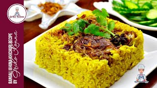 Vater Chaler Khichuri  Khichuri Recipe  How To Make Easy Bhuna Khichuri  Recipe by Griho Konna [upl. by Eilagam655]