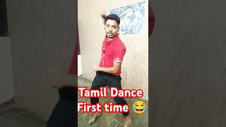 Tamil trending dance song 🎉💃folk song music telugu tamil comedy varshaofficial [upl. by Cristin]