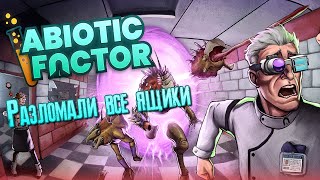 Abiotic Factor Разломали все ящики серия 4 2К✅ [upl. by Hew]