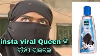 insta viral queen video viral teju [upl. by Attesor]