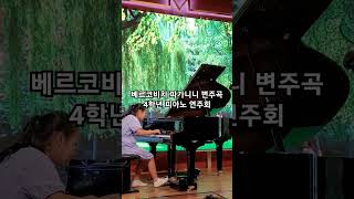 IBerkovich  Variations on a Theme by Paganini piano 베르코비치 파가니니 피아노 [upl. by Hammond]