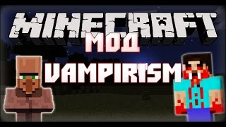 Обзор мода 5  Жители вампиры Vampirism мод в Minecraft [upl. by Adamik]