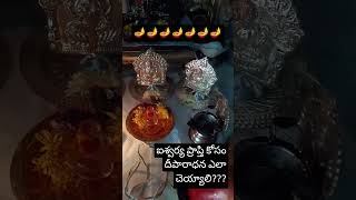 machirajukirankumar deeparadhana machirajujayam pleasesubscribemychannel youtubeshorts [upl. by Irovi]