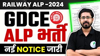 New Update GDCE ALP 2024 नई भर्ती नोटिस जारी Full Detail  🔥🔥 [upl. by Thatch]