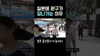 일본에서 완구가 잘 팔리는 이유 큐텐 일본수출 중국소싱 [upl. by Nafri]