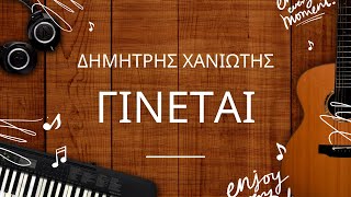 Γίνεται  Παντελής Παντελίδης piano [upl. by Slifka]