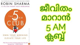 The 5 AM Club SharmaBOOK SUMMARY [upl. by Sinne]