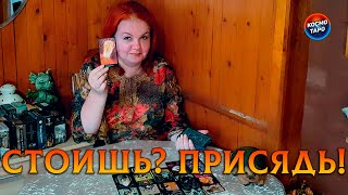 СТОИШЬ СЯДЬ НЕОЖИДАННОСТЬ КОТОРАЯ ОЧЕНЬ УДИВИТ [upl. by Meli607]