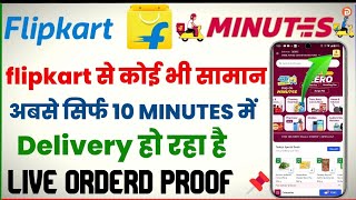 Flipkart 10 Minute Delivery  Flipkart Minutes Se Order Kaise Kare Flipkart instant Delivery 2024 [upl. by Auqenahc]