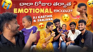 చాలా రోజుల తర్వాత Emotional అయినా Dj Karthik amp Sanjana [upl. by Blynn]