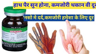 beplex injection  vitamin b complex injection  kamjori ke liye [upl. by Aleak]