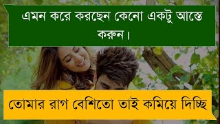 রাগী মেয়ে যখন রোমান্টিক বউ  রোমান্টিক গল্প  সকল পর্ব  Romantic Love Story Bangla [upl. by Nnylrefinnej499]