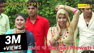 मोसम बारिश को जँगल मे लम्बी ज्वार  FULL HD  New Asmeena Chanchal Sahin Mewati Song 2018 [upl. by Brasca]