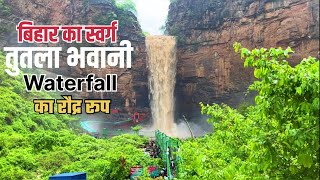 Tutla Bhawani Waterfall 2024  बिहार का स्वर्ग तुतला भवानी Waterfall का रौद्र रूप [upl. by Benedicto195]