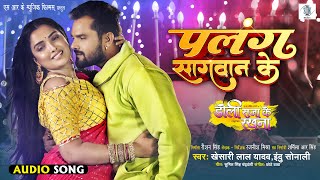 Video Bana Ke Kar Degi  Coolie No1  Khesari Lal Yadav Kajal Raghwani  Video Song 2019 [upl. by Derry373]