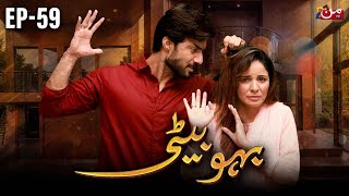 Bahu Beti  Episode 59  Latest Drama Pakistan  MUN TV Pakistan [upl. by Ahsia]