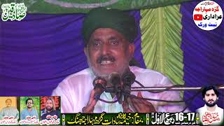 Zakir Sayed Sadiq HUSSAIN Shah Yadgar Jashan 1617 Rabi Ul Awal Imam Bargah Khaimah Sadat GM Raja [upl. by Owiat]