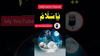 Nind Me Darne Walo Ke Liye Wazifa wazifa allah dua shortvideo [upl. by Bradshaw]