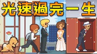 【人生遊戲】當歌手 醫生 老師 還是上班族 5分鐘體驗一生｜Life is a game [upl. by Roi226]