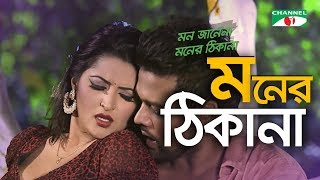 Jol Voro Sundori Koinna জল ভর সুন্দরী কইন্না [upl. by Tindall941]