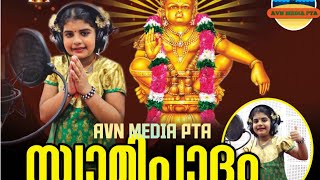 ayyappa devotional song swami patham ayyappaswamy വലം കയ്യിൽ വെണ്ണയുറും അയ്യപ്പ ഗീതം [upl. by Tiffany]