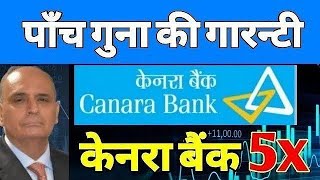 canara bank share news canara bank share target canara bank share analysis canara bank Target 🥳 [upl. by Annahoj]