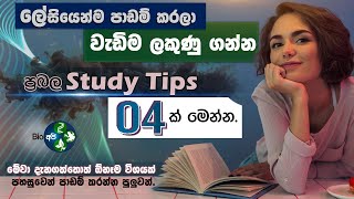 යාලුවොන්ට වඩා වැඩිම ලකුණු ගන්න  Study Tips by BioApi 4 Best Tips for get Highest marks at any Exam [upl. by Ailegra]