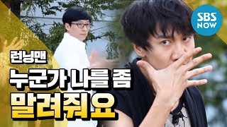 런닝맨 somebody 누군가 나를 좀 말려줘요 화려한 오프닝  Runningman Review [upl. by Bridget]