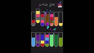 Water sort puzzle level 1741 [upl. by Sherborn87]