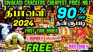 online sivakasi crackers 2024  90 offer crackers home delivery  Sivakasi lowest price crackers [upl. by Bliss]