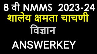 NMMS Answer Key 24 December 2023  Science NMMS प्रश्नपत्रिका उत्तरसूची nmms nmmsanswerkey [upl. by Aihsenot]