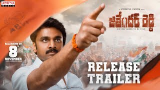 Jithender Reddy Trailer  Rakesh Varre Vaishali Raj Riya Suman  Virinchi Varma  Gopi Sundar [upl. by Lorita]