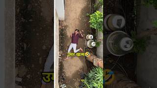 उमर खत्म🤣🤣हसून हसून पोट दुखणार🤣ajaybangale comedy funny trending shortvideo shorts funnyvideo [upl. by Ihtak352]