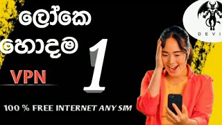 quot💯 FREE VPN for Unlimited Internet Access  Fast amp Secure in 2024quot🔥freeinternet [upl. by Pich]