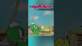 เรื่องราวสุดซึ้งของนกแก้วน้อย กับ ความลับที่ต้องเปิดเผย cartoon recapchannel shortvideo [upl. by Letnoj]