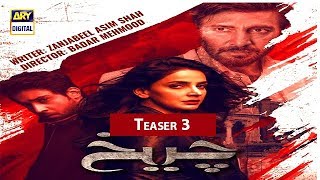 Teaser 3 New Drama Serial Cheekh Coming Soon Only on ARY Digital [upl. by Aissirac203]