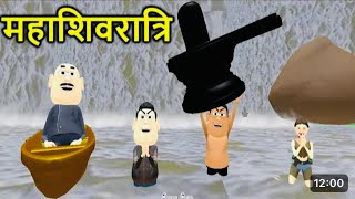 Kala Kaddu MAHASHIVRATRI  kaddu joke Comedy  Kala Kaddu Comedy Video [upl. by Airdnoed]