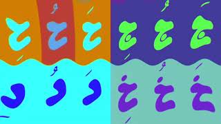 Arabic Alphabet Song 0 in Dossy Gro Effect [upl. by Hartwell]