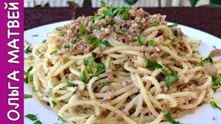 Макароны ПоФлотски Вкусно как у бабушки  Pasta with Minced Meat Recipe [upl. by Ecirehs]