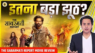 The Sabarmati Report Movie Review  Vikrant Massey  Riddhi Dogra  Raashii Khanna  RJ Raunak [upl. by Mcmurry]