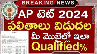 Ap Tet Results 2024 Full Details  Ap Tet Marks Memos Download 2024  Ap Tet Latest News Today [upl. by Lisandra926]