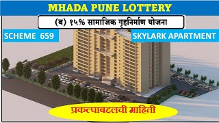 Mhada lottery  Scheme 659  Skylark Apartment Loni Kalbhor  InvestPur [upl. by Burney]