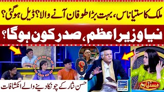 Hassan Nisar Shocking Revelations About Pakistan  Mastiyan  Veena Malik [upl. by Evadnee616]