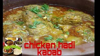 Chicken handi kabab recipe [upl. by Appilihp339]